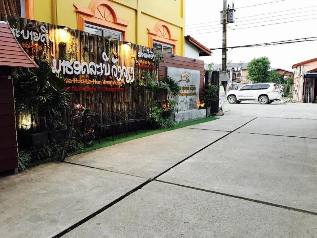 Phou Ang Kham 2 Hotel Ванг-В'єнг Екстер'єр фото